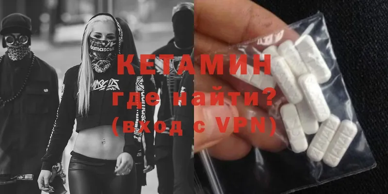 закладка  Бобров  hydra ONION  Кетамин ketamine 